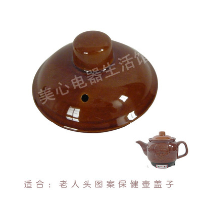 選擇靠譜中藥壺配件，關鍵看這幾點——從‘老人頭’陶瓷蓋出發為養生助力